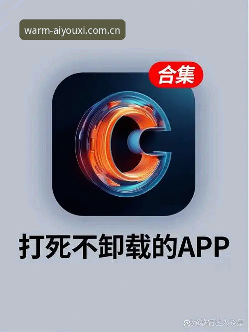 4个让"有温度的游戏APP下载"不踩坑的实用判断——从一位老玩家的真实反馈说起
