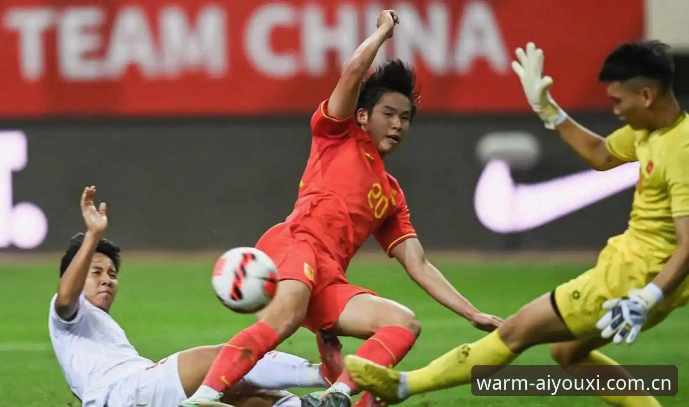 有温度的游戏连接站中国官网 U19国足土伦杯出局深度评测:从0-3完败看中国足球的实战差距